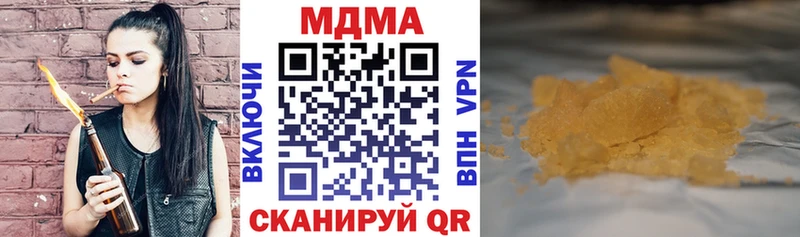 MDMA кристаллы  Купить закладки  Шахунья 