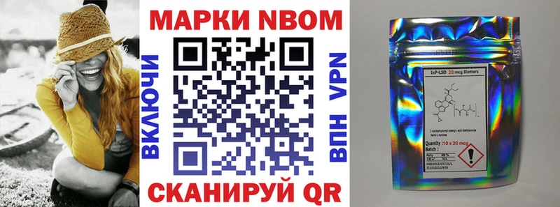 Купить где  Шахунья  Марки 25I-NBOMe 1500мкг 